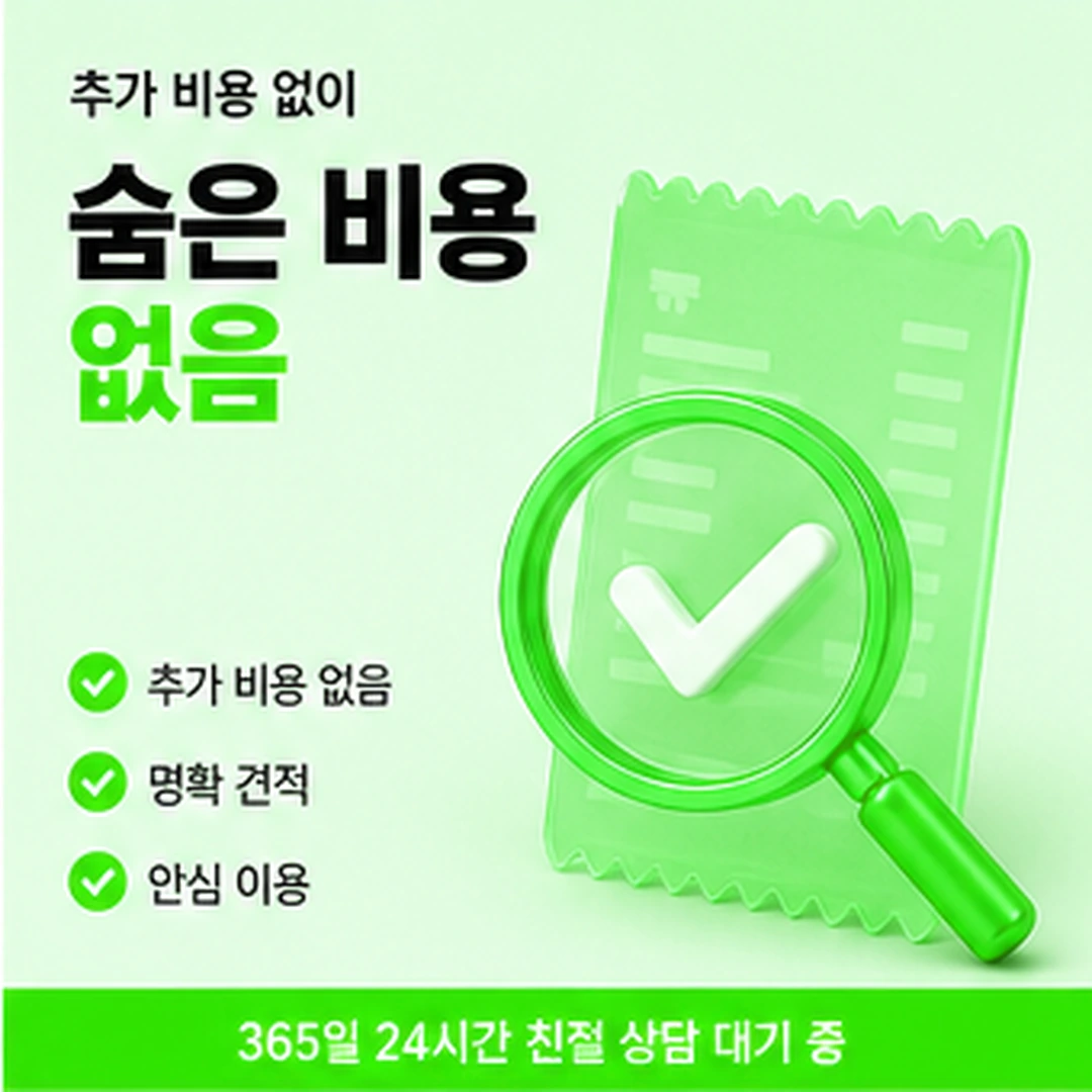 다음머니 앱카드 현금화 기기 등록 상태 안내 배너 이미지
